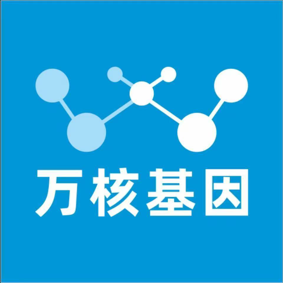 东莞南城万核基因亲子鉴定